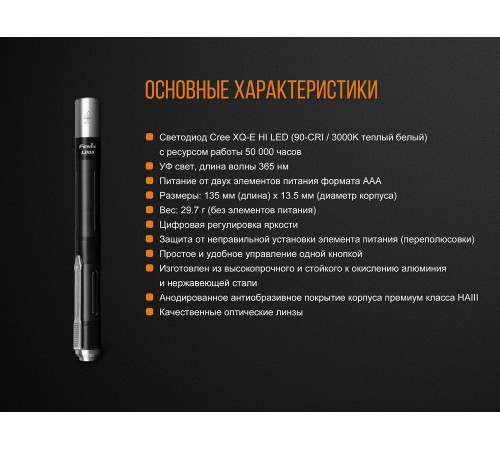 Фонарь Fenix LD05V20 Cree XQ-E HI Led