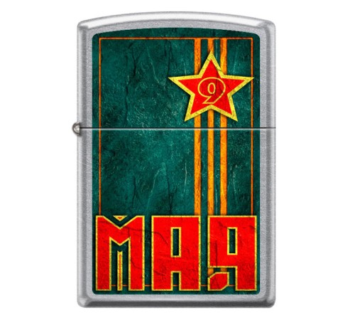 Зажигалка ZIPPO 9 мая с покрытием Street Chrome™, латунь/сталь, серебристая, матовая, 38x13x57 мм