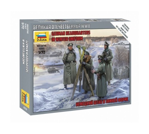 Сборные солдатики ZVEZDA Немецкий штаб в зимней форме, 1/72