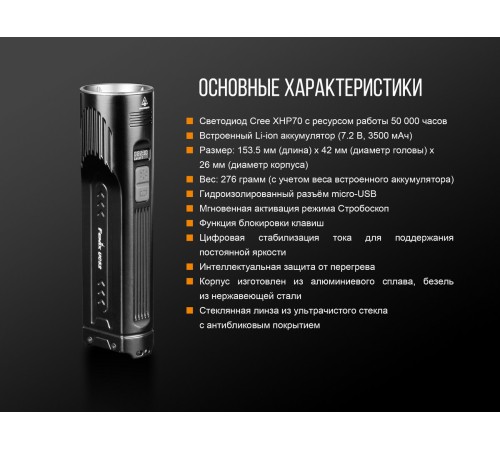 Фонарь Fenix UC52 2018 Cree XHP70 LED