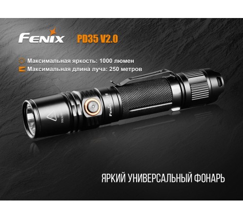 Фонарь Fenix PD35 V2.0 Cree XP-L HI V3 LED