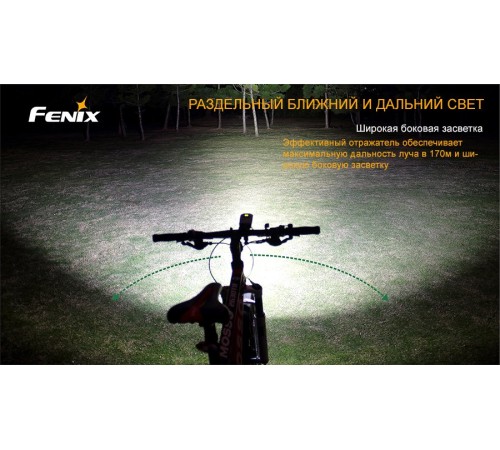 Велофара Fenix BC30 Cree XM-L (T6)