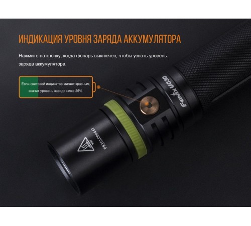 Фонарь Fenix UC30 XP-L HI, UC302017
