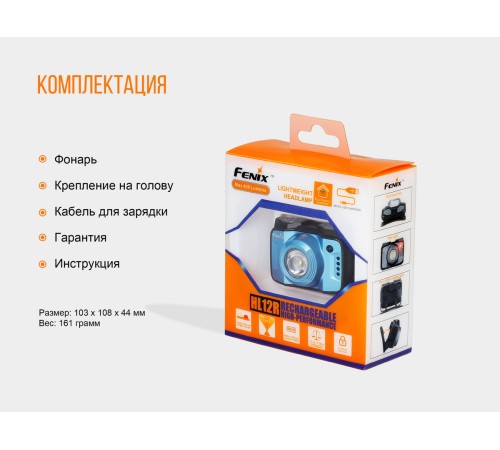 Налобный фонарь Fenix HL12 серый, HL12Rg