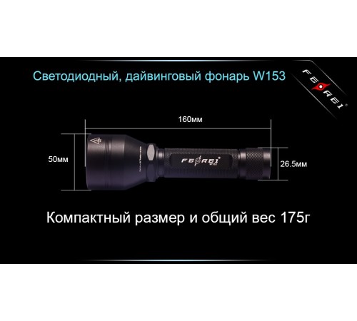 Фонарь для дайвинга Ferei W153 1хCREE XM-L (Cool White) 2xCREE XP-E (Red)
