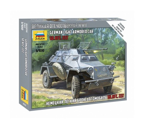 Сборная модель ZVEZDA Немецкий легкий бронеавтомобиль Sd.kfz 222, 1/100