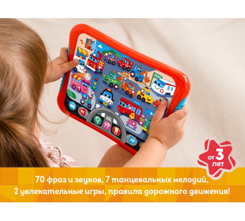 Развивающая игрушка Kids Hits Хит Пэд Машинки в городе