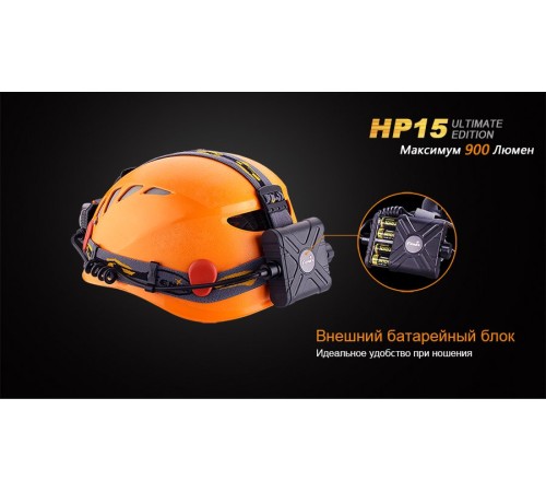 Налобный фонарь Fenix HP15UE Cree XM-L2(U2)