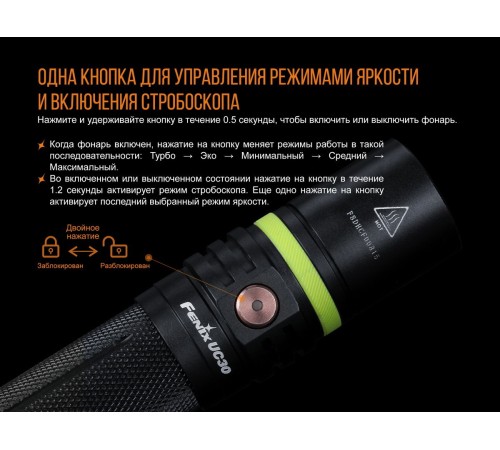 Фонарь Fenix UC30 XP-L HI, UC302017