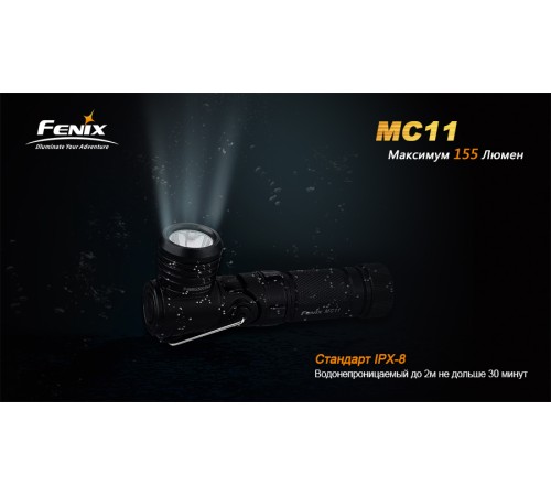 Фонарь Fenix MC11 XP-G2 (R5), MC11XPG2R5