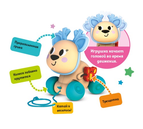 Развивающая игрушка Kids Hits Игрушка-каталка Олень