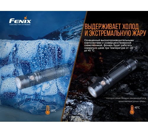 Фонарь Fenix E35 V3.0