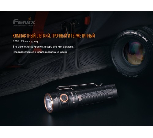Фонарь Fenix E30R