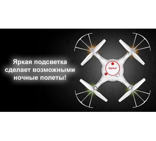 Р/У квадрокоптер Syma X5UC с HD камерой, барометр 2.4G RTF