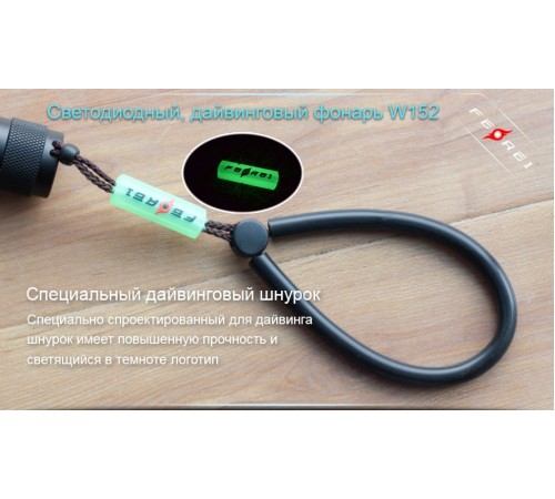 Фонарь для дайвинга Ferei W153 1хCREE XM-L (Cool White) 2xCREE XP-E (Red) (W153V20)