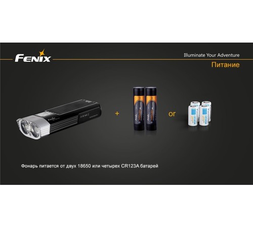 Велофара Fenix BC30 Cree XM-L (T6)