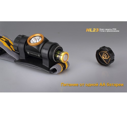 Налобный фонарь Fenix HL23 Cree XP-G2 R5 золотой, HL23G