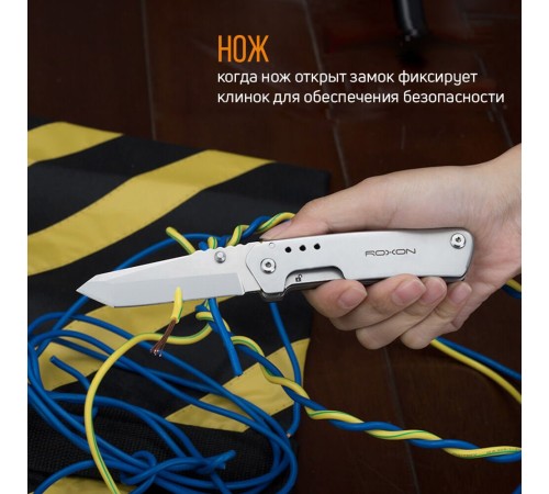 Нож многофункциональный Roxon KS KNIFE-SCISSORS, металлический S501
