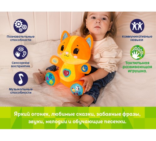 Интерактивная игрушка Kids Hits Учимся вместе с котенком Томом