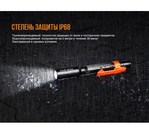 Фонарь Fenix WF05E