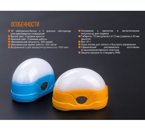 Фонарь Fenix CL20Ror оранжевый
