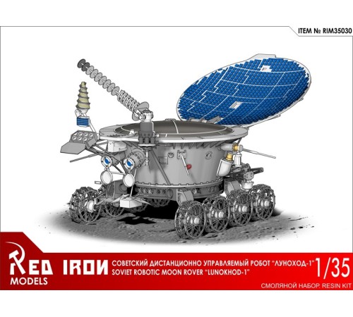 Сборная модель Red Iron Models Советский дистанционно управляемый робот Луноход-1, 1/35