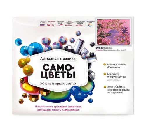 Алмазная мозаика с нанесенной рамкой 40х50 ФУДЗИЯМА (13 цветов)