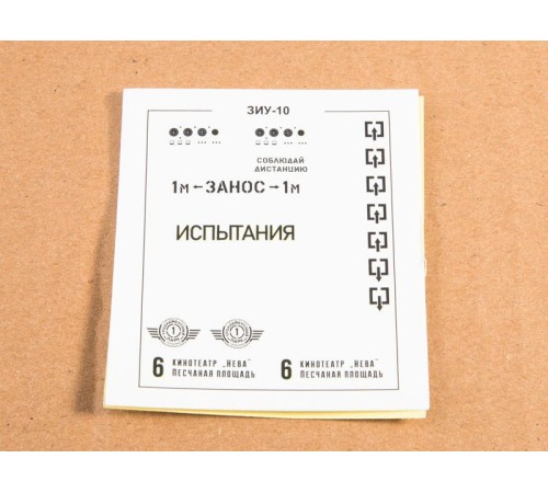 Сборная модель AVD ЗиУ-10 (ЗиУ-683) троллейбус, 1/43