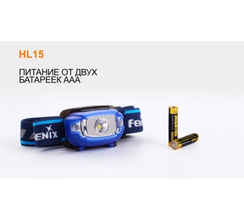 Налобный фонарь Fenix HL15 фиолетовый, HL15pr