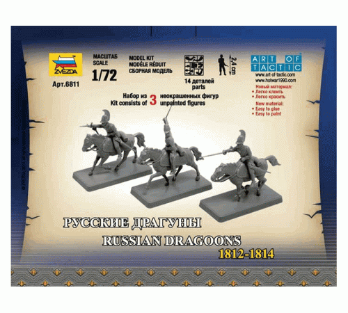 Сборные солдатики ZVEZDA Наполеоника: Русские драгуны, 1/72