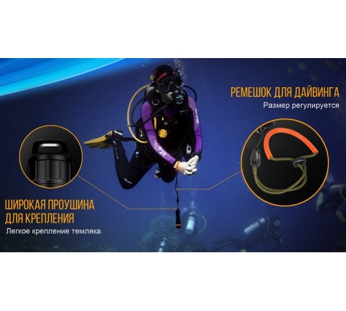 Фонарь Fenix SD11 дайвинговый