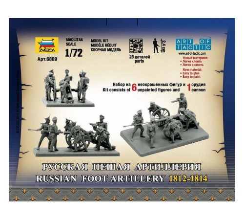 Сборные солдатики ZVEZDA Наполеоника: Русская пешая артиллерия, 1/72