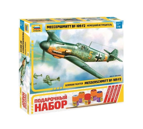 Сборная модель ZVEZDA Немецкий истребитель «Мессершмитт» BF-109 F2, подарочный набор, 1/48