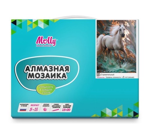 Алмазная мозаика 15х20 СТРЕМИТЕЛЬНЫЙ (10 цветов)
