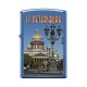 Зажигалка ZIPPO Исакиевский собор, с покрытием Cerulean™, латунь/сталь, синяя, 38x13x57 мм