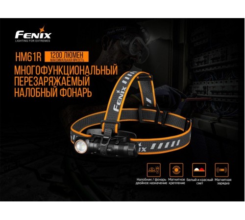 Налобный фонарь Fenix HM61R + складной нож Ruike S22, черный, HM61RS22bk