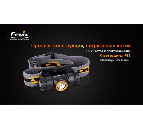 Налобный фонарь Fenix HL23 Cree XP-G2 R5 золотой, HL23G