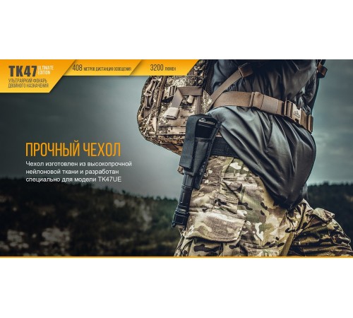 Фонарь Fenix TK47UE