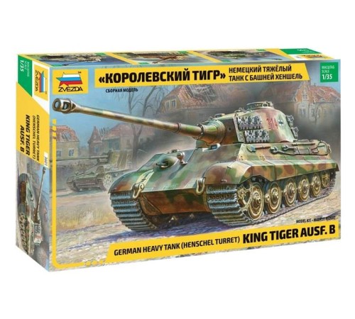 Сборная модель ZVEZDA Тяжелый немецкий танк T-VIB «Королевский Тигр» с башней Хеншель, 1/35