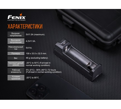 Зарядное устройство Fenix ARE-X1 (18650, 26650, 21700), ARE-X1V20