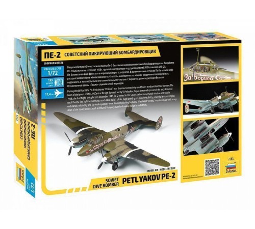 Сборная модель ZVEZDA Советский пикирующия бомбардировщик Пе-2, 1/72