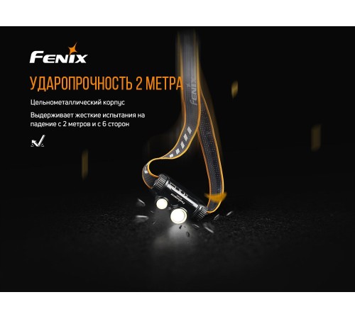 Налобный фонарь Fenix HM65R