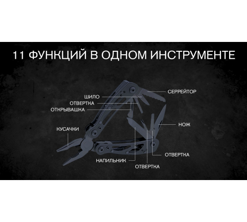 Мультитул Ganzo G104 черный