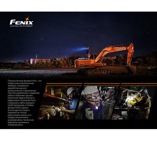 Налобный фонарь Fenix HP25RV2.0, HP25RV20