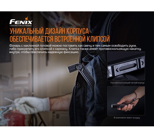 Фонарь Fenix WT25R