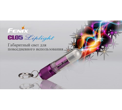 Фонарь Fenix CL05 голубой, CL05B