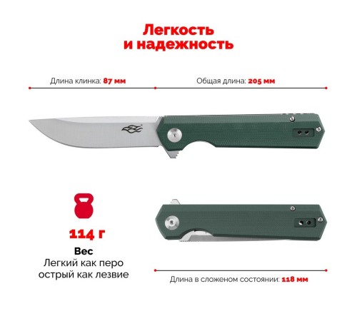 Нож Firebird FH11-GB