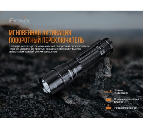 Набор Fenix PD40R V2.0 + E01 V2.0, PD40RV20E01V20
