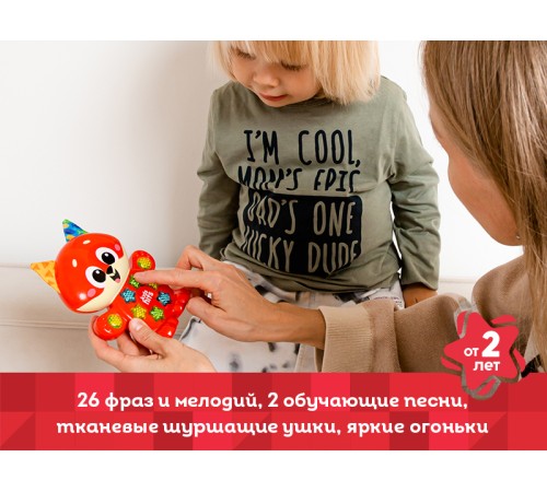 Обучающая игрушка Kids Hits Малыши Музыкальный лисенок