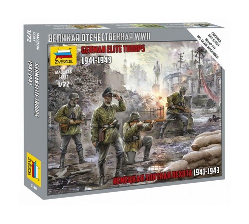 Сборные солдатики ZVEZDA Немецкая элитная пехота 1941-1943, 1/72